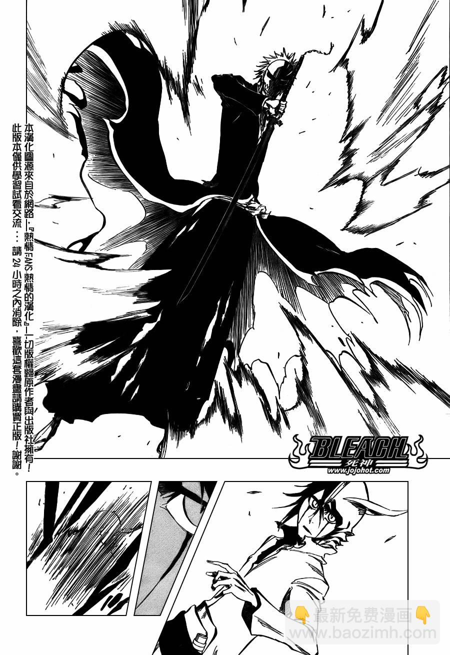 🍱死神 第344话 第15页