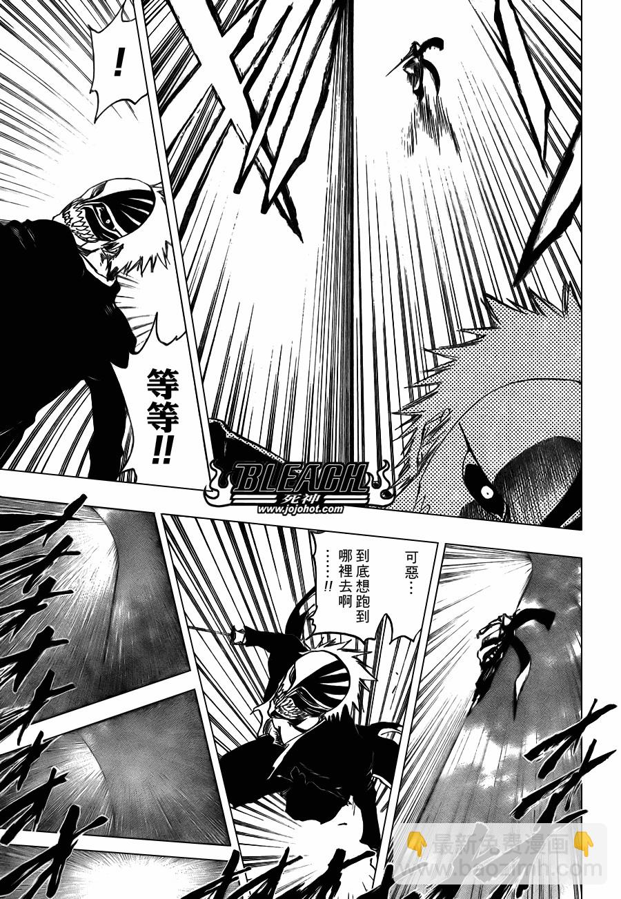 🍱死神 第344话 第16页