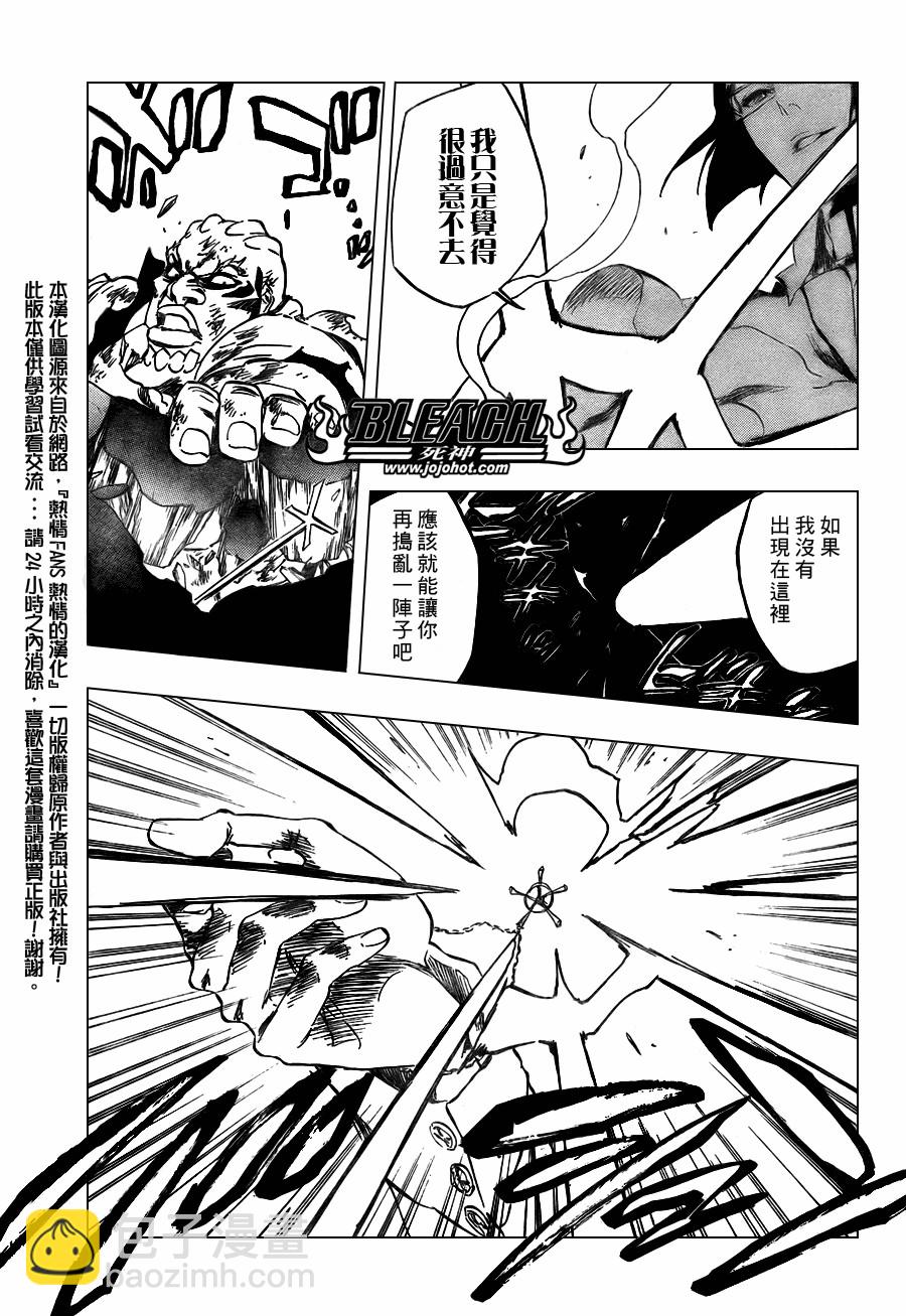 🍱死神 第344话 第3页