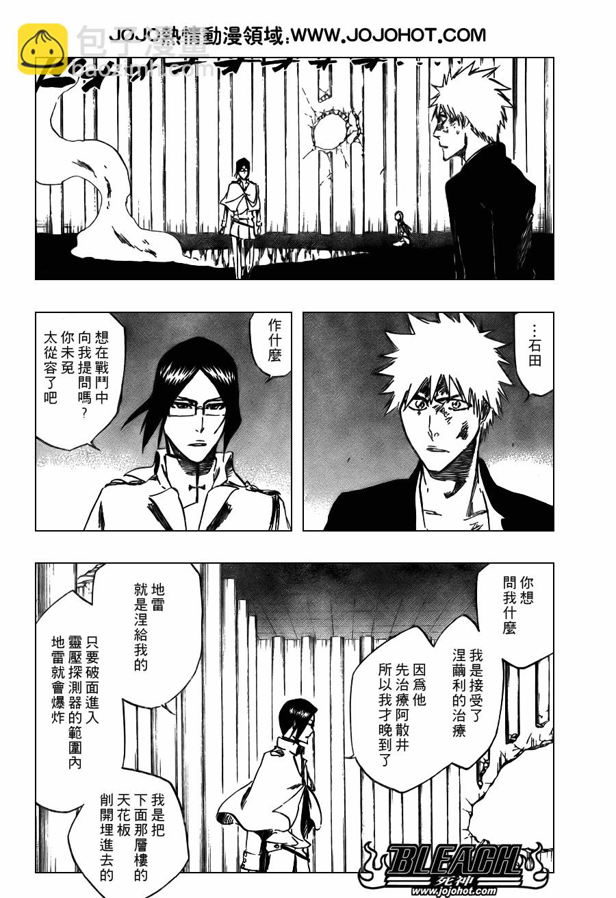 🍱死神 第344话 第6页