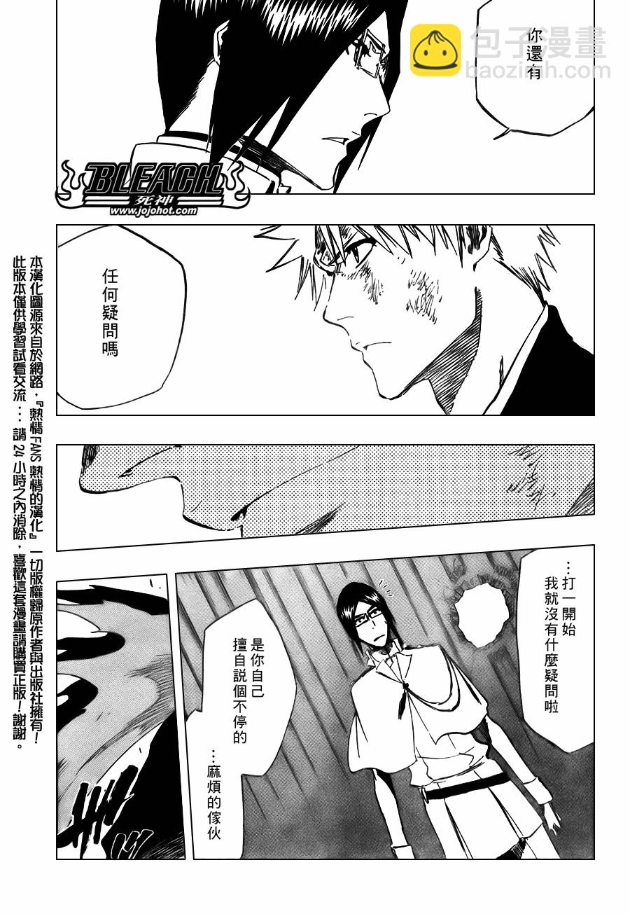 🍱死神 第344话 第7页