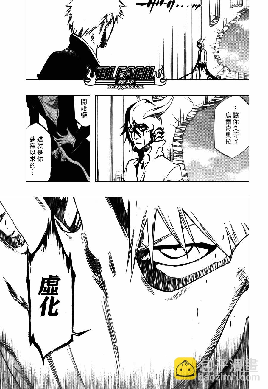🍱死神 第344话 第9页