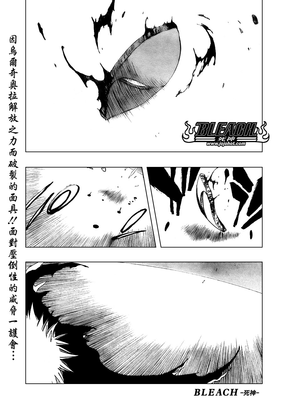 🍱死神 第346话 第1页