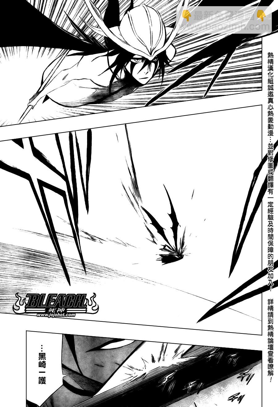 🍱死神 第346话 第11页