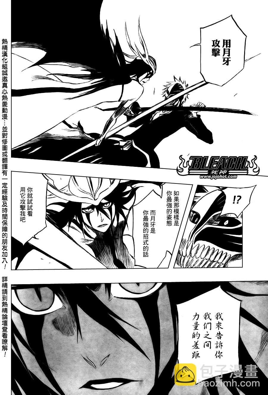 🍱死神 第346话 第12页
