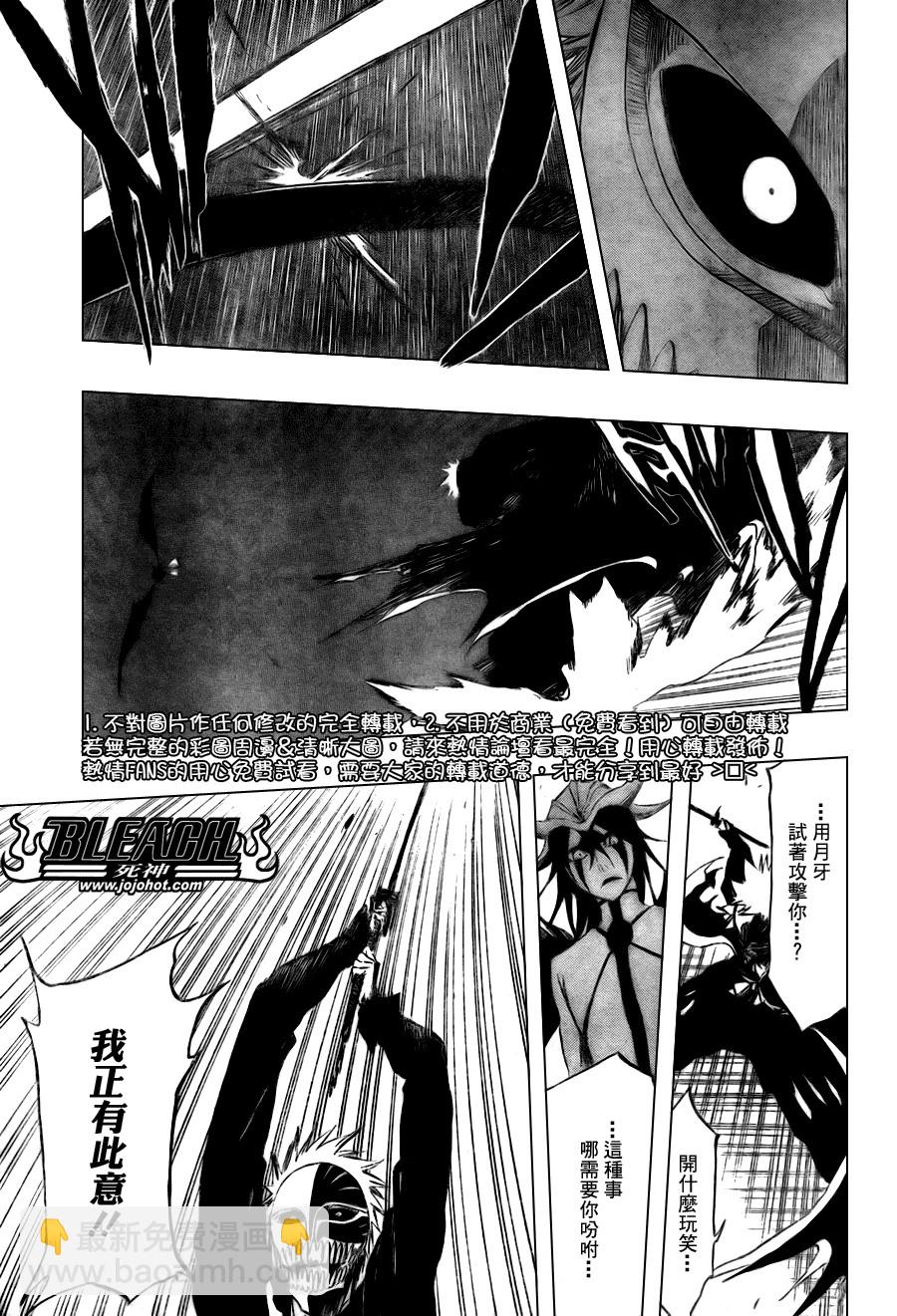 🍱死神 第346话 第13页