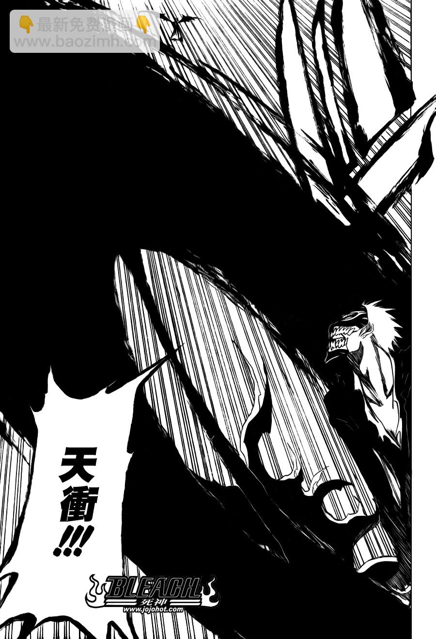 🍱死神 第346话 第15页