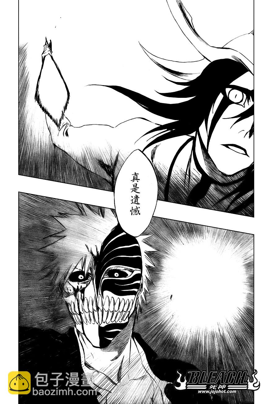🍱死神 第346话 第4页