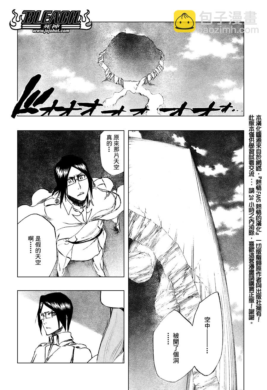 🍱死神 第346话 第6页
