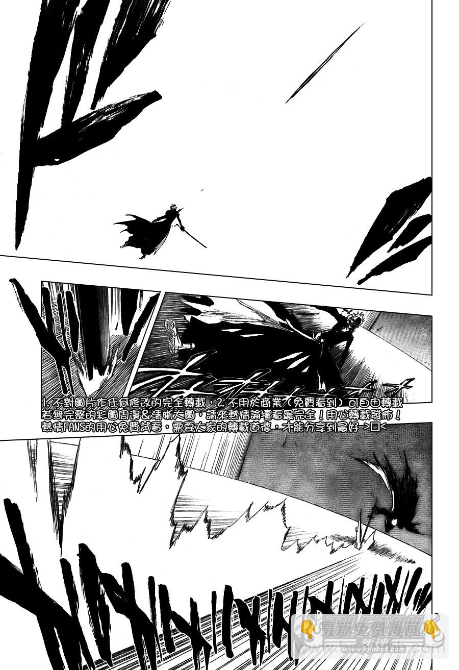 🍱死神 第346话 第9页