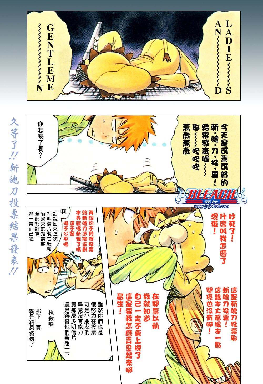 🍱死神 第348话 第1页