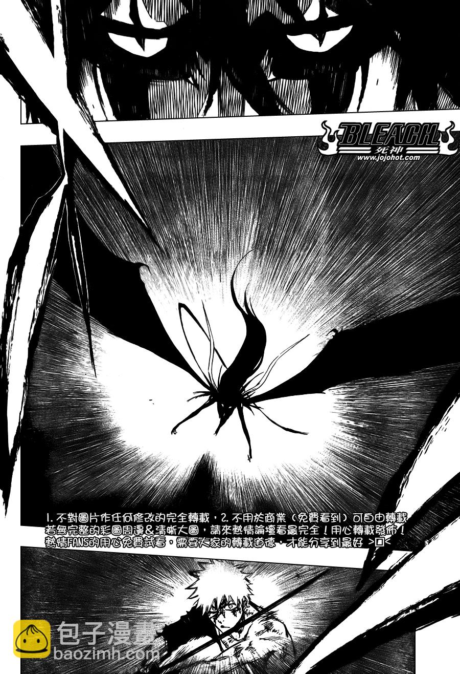 🍱死神 第348话 第11页