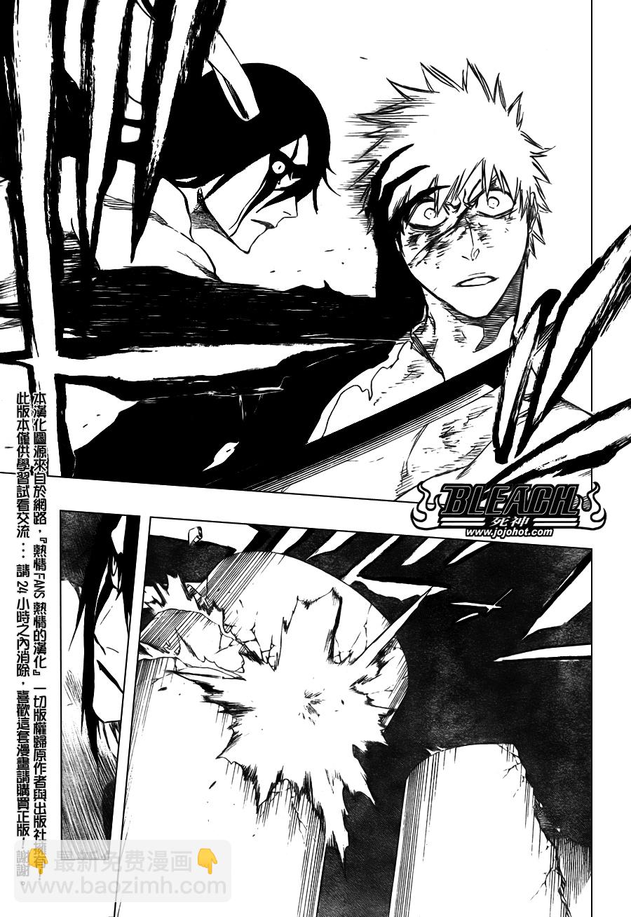 🍱死神 第348话 第12页