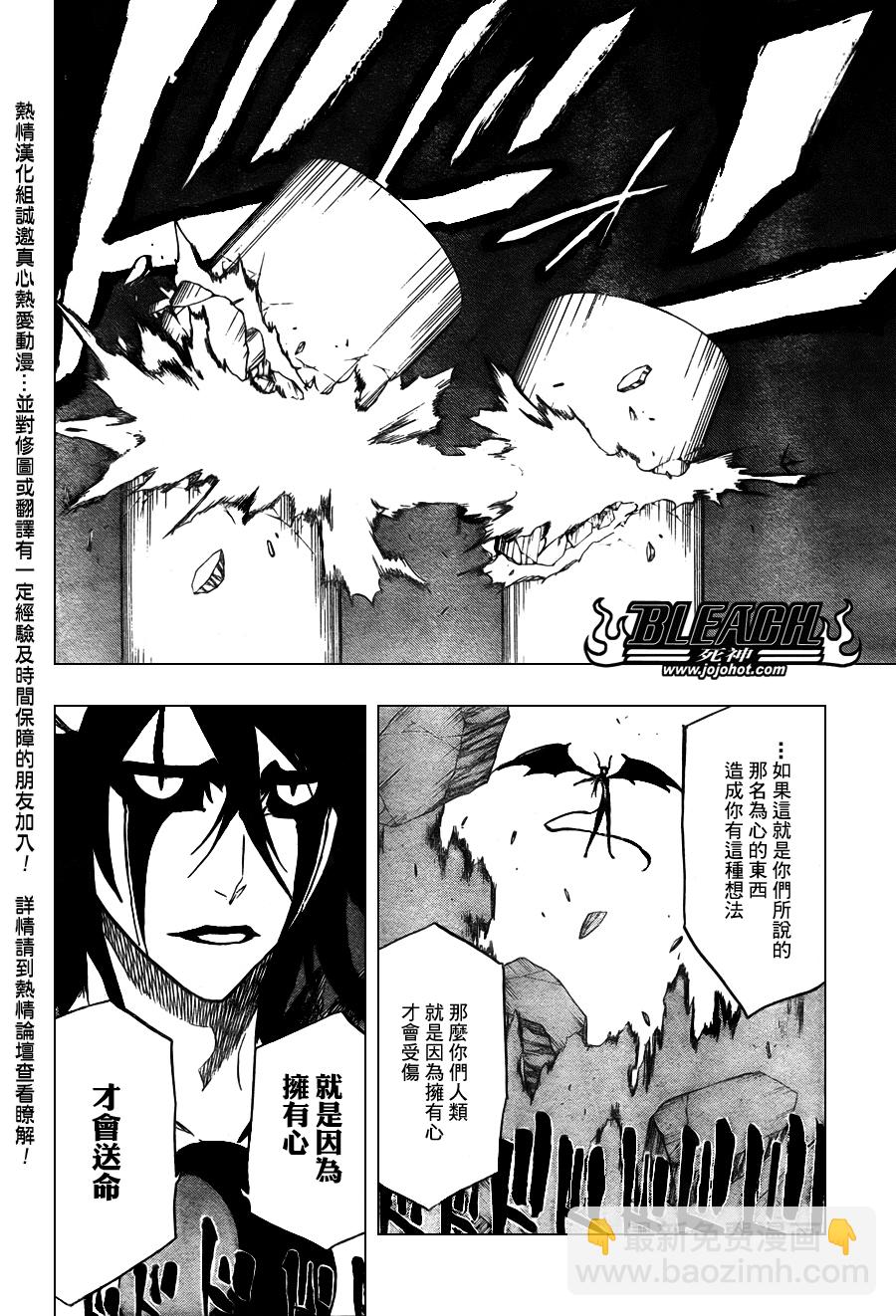🍱死神 第348话 第15页