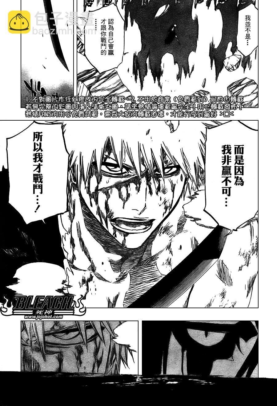 🍱死神 第348话 第16页
