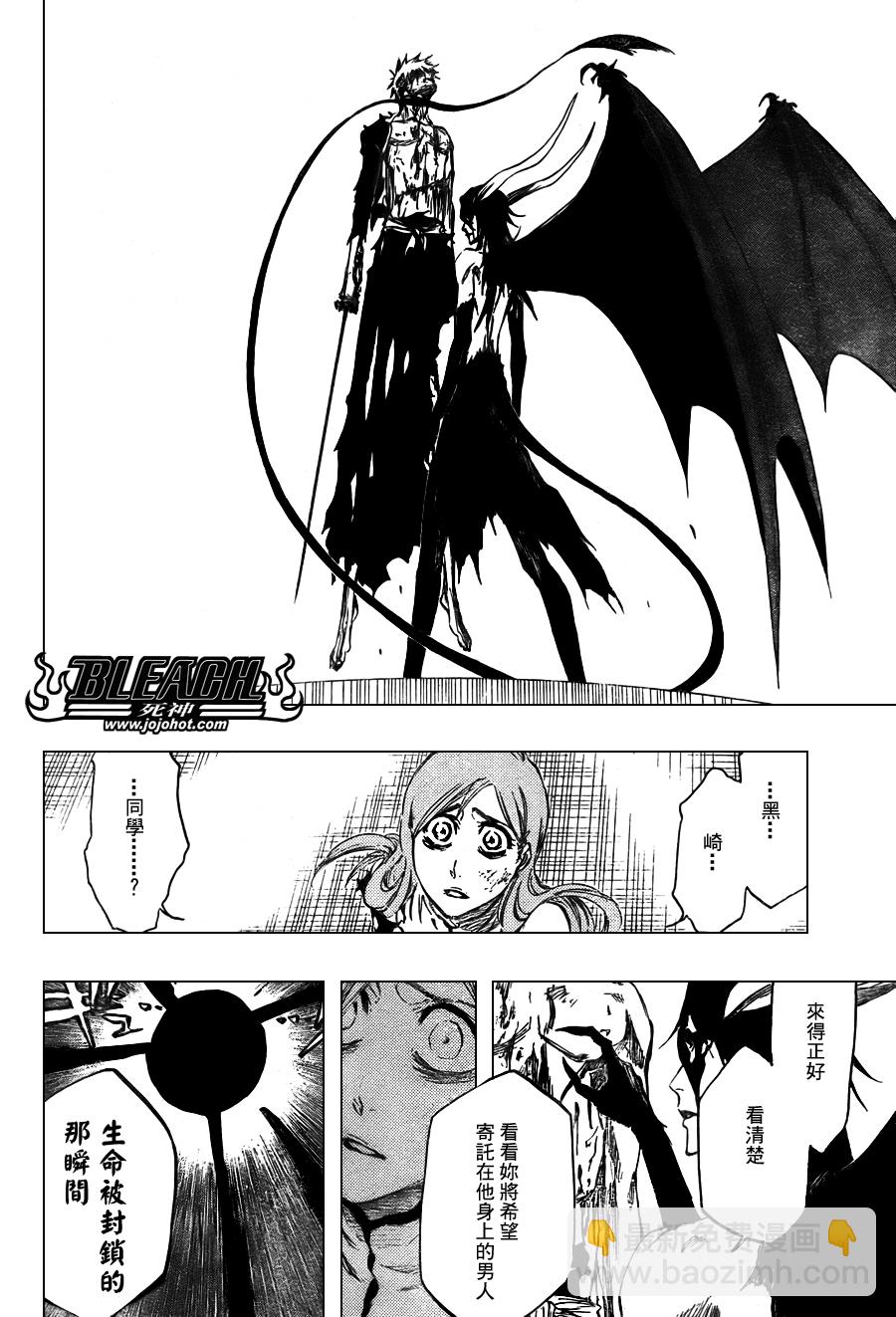 🍱死神 第348话 第19页