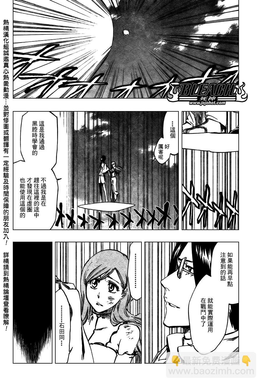 🍱死神 第348话 第5页