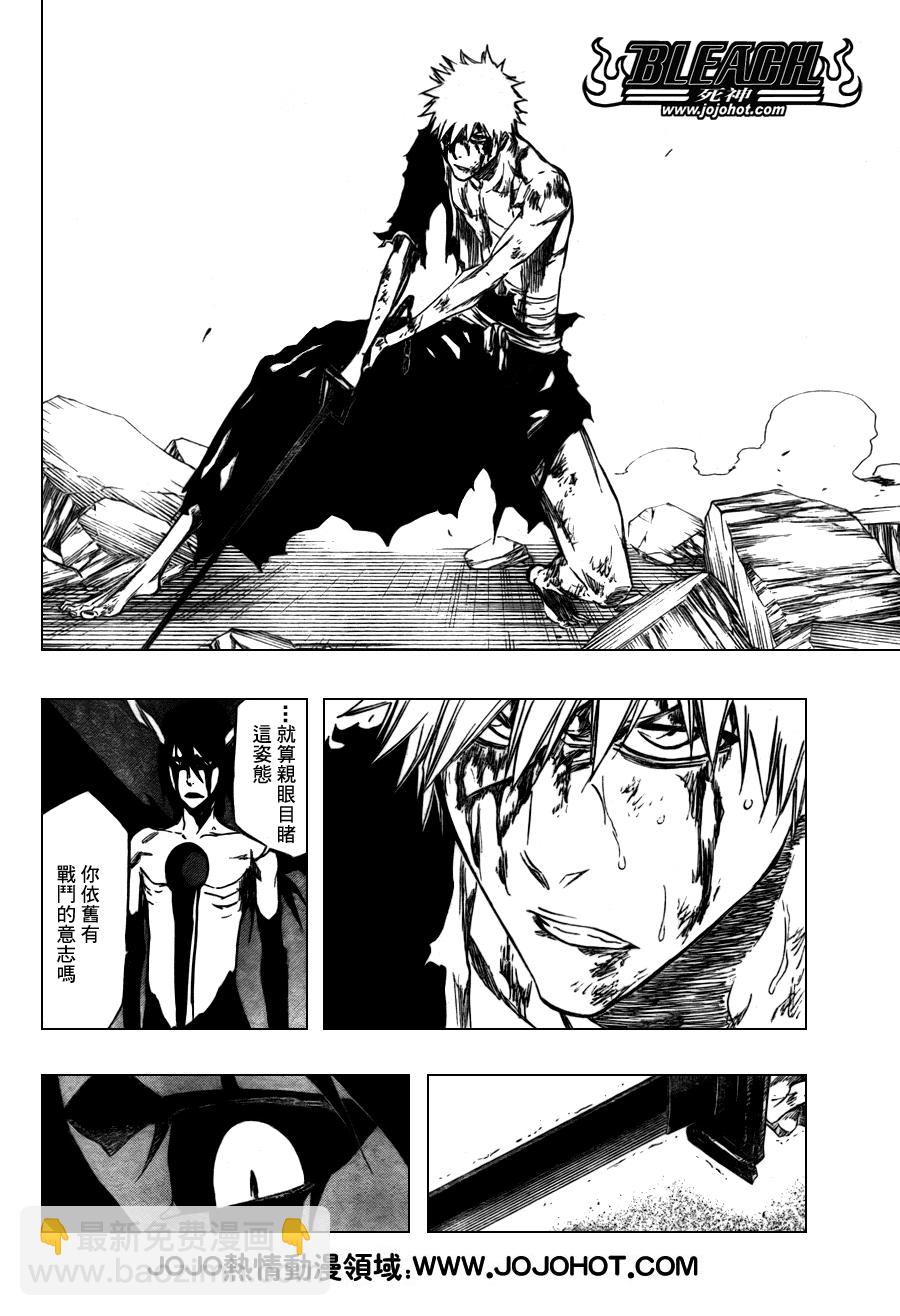 🍱死神 第348话 第9页