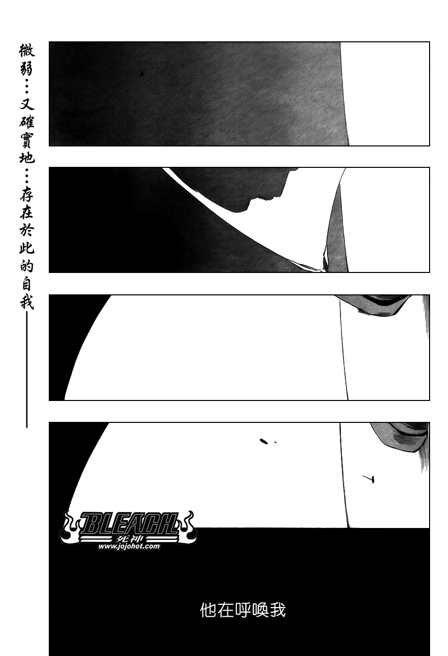 🍱死神 第350话 第1页