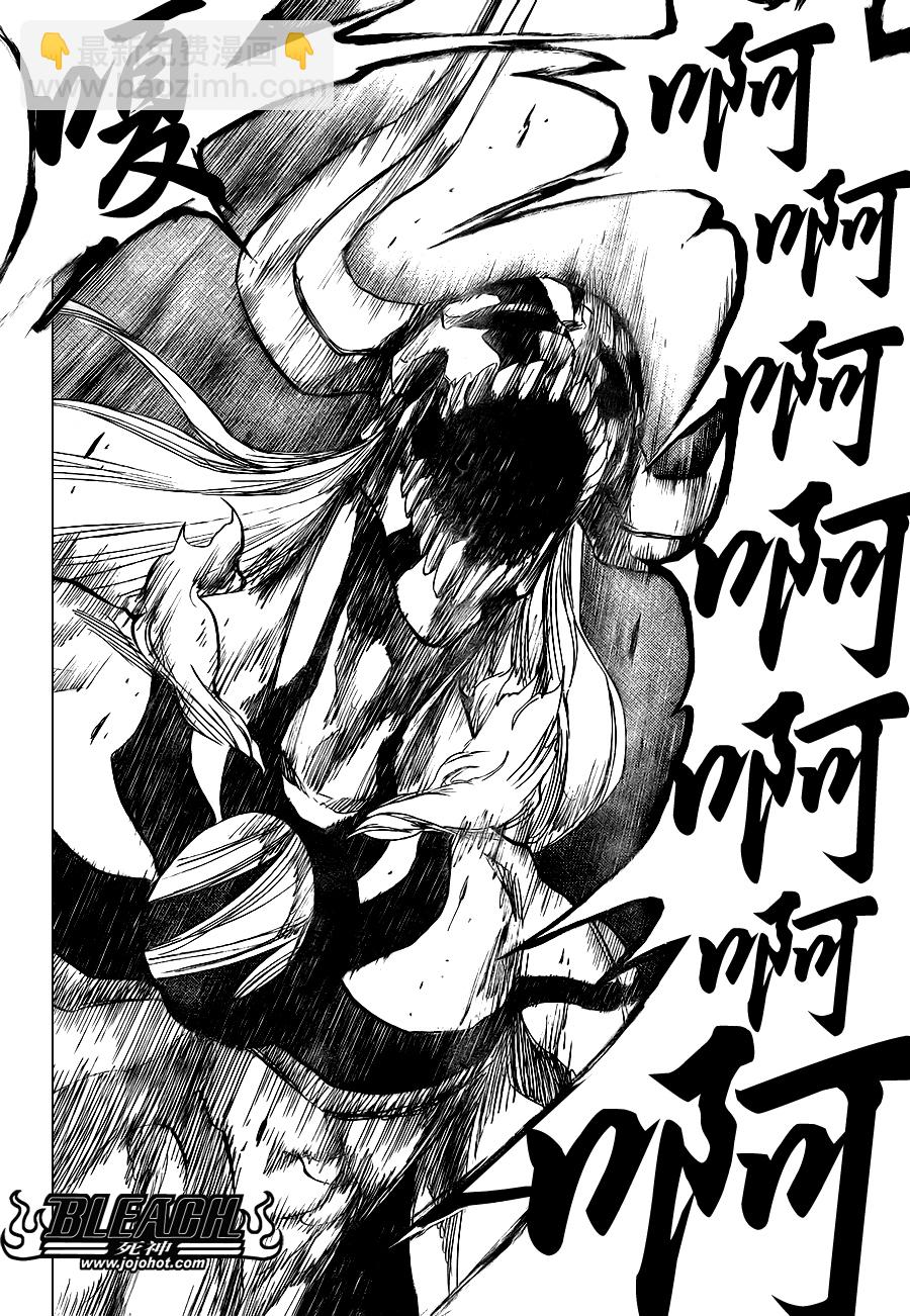 🍱死神 第350话 第10页