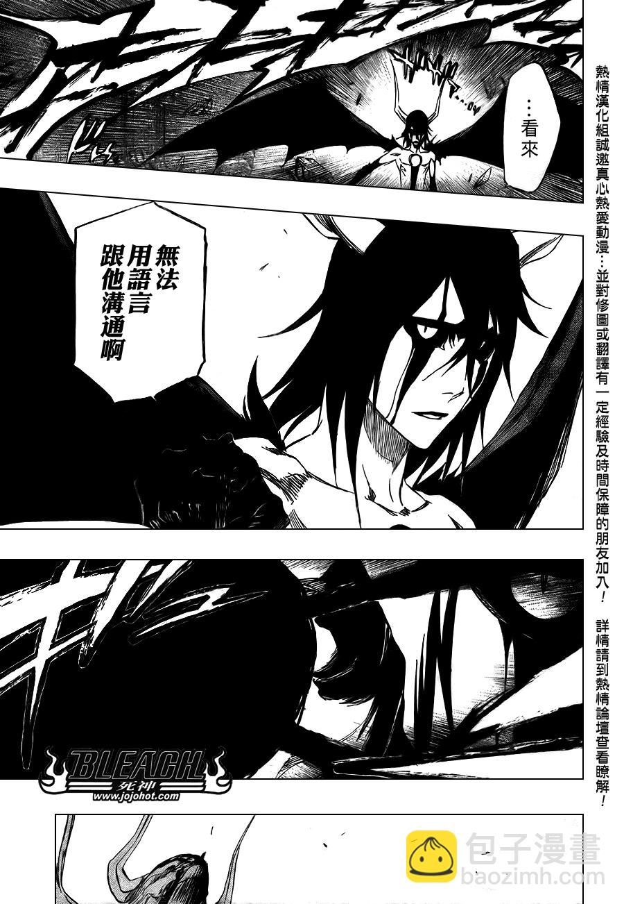 🍱死神 第350话 第11页