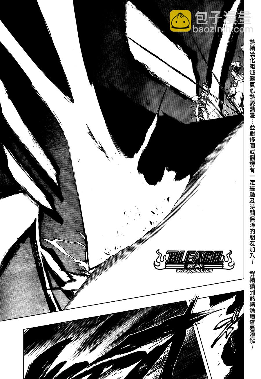 🍱死神 第350话 第13页