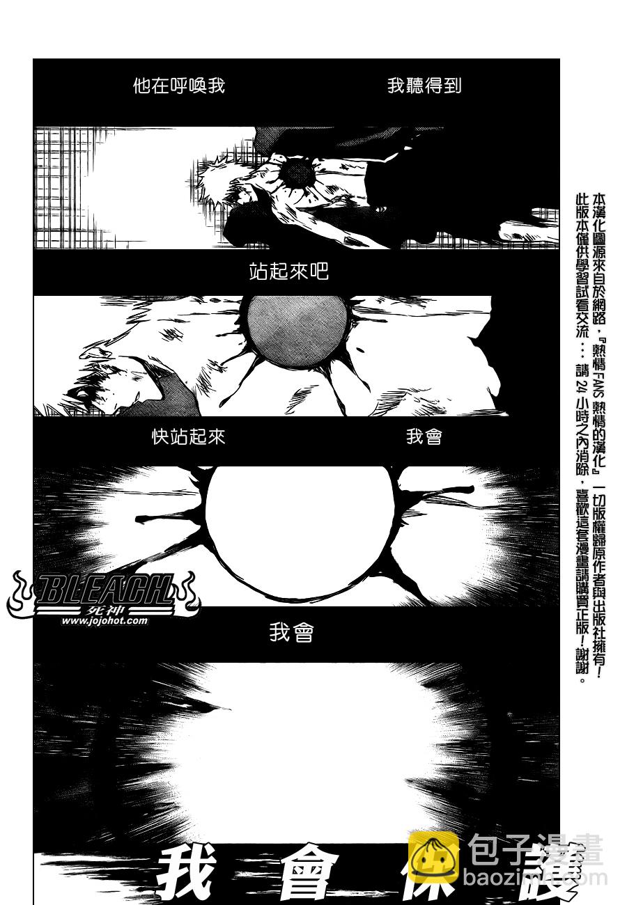 🍱死神 第350话 第2页