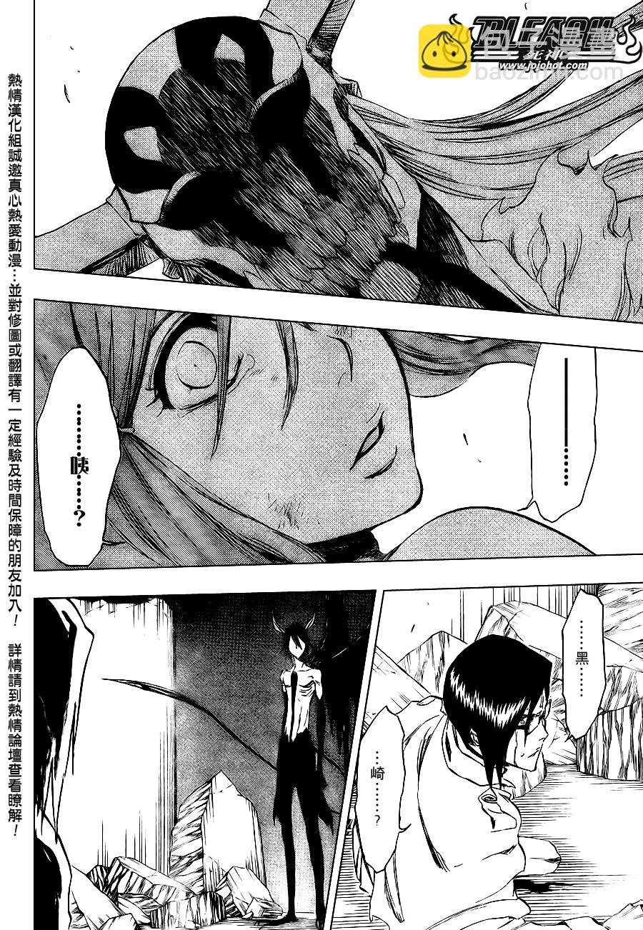 🍱死神 第350话 第6页