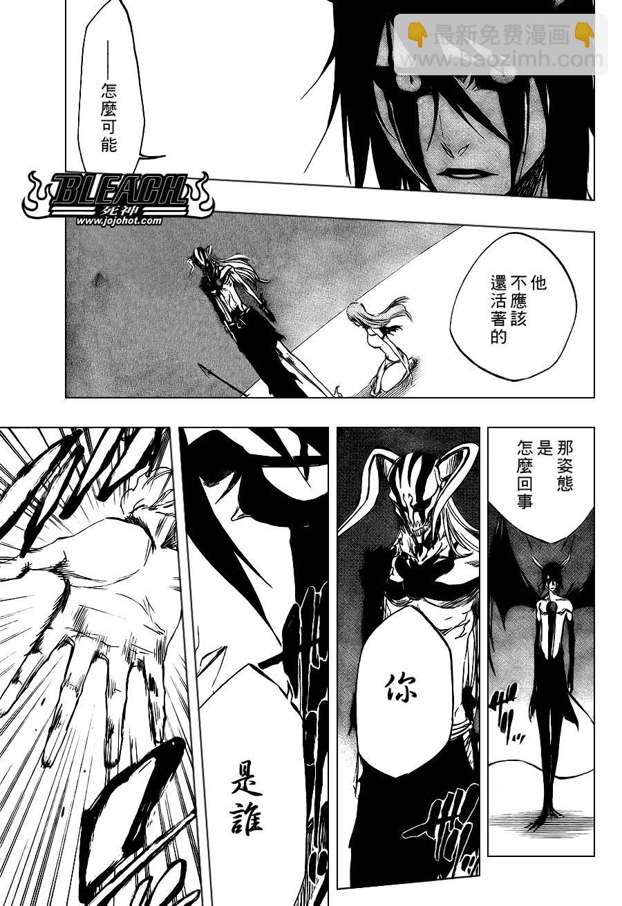 🍱死神 第350话 第7页