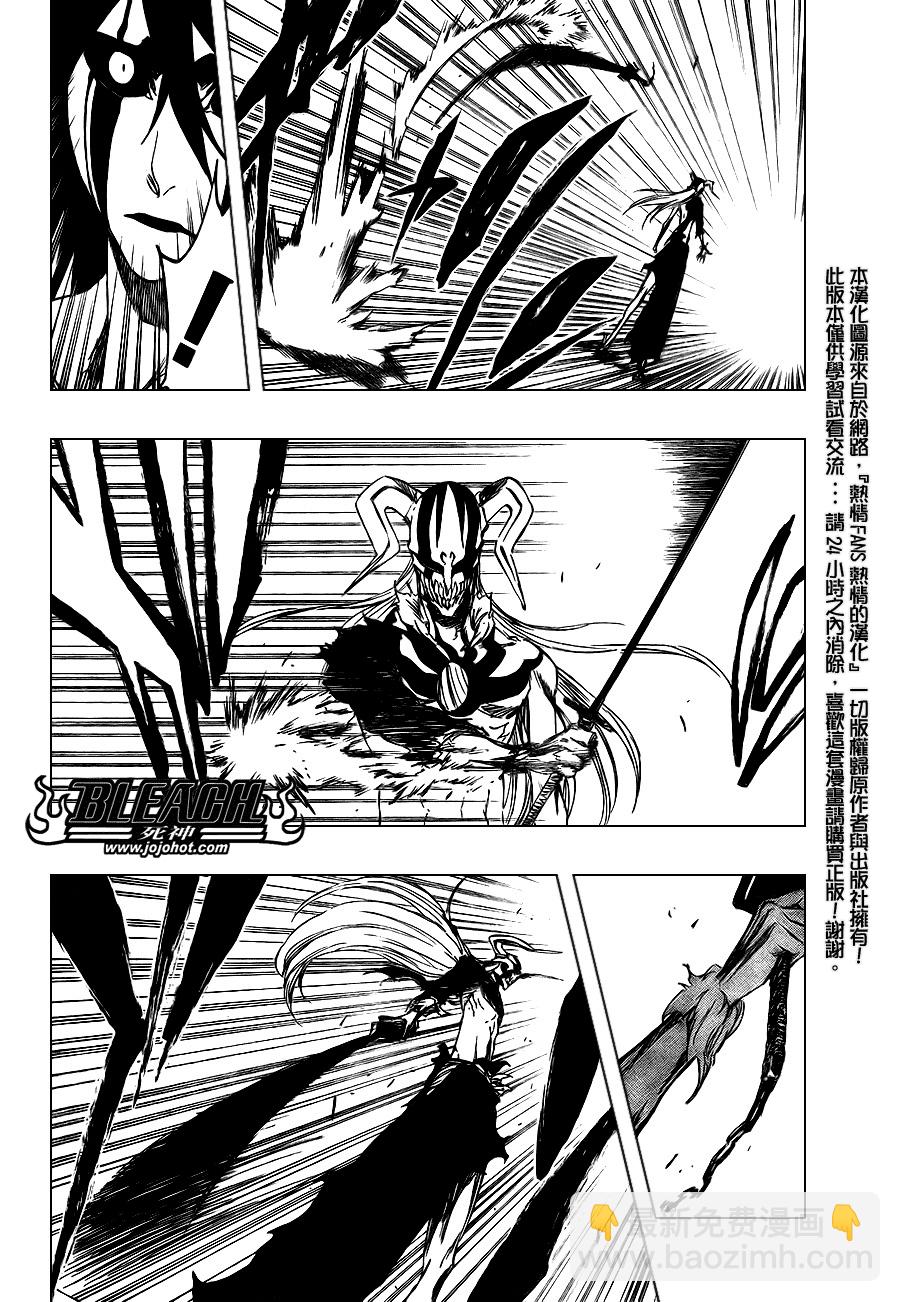 🍱死神 第350话 第8页