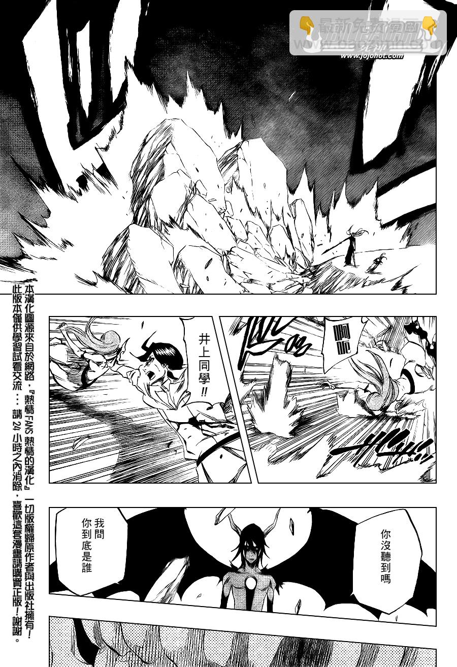 🍱死神 第350话 第9页