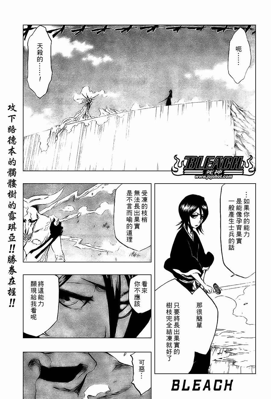 🍱死神 第352话 第1页