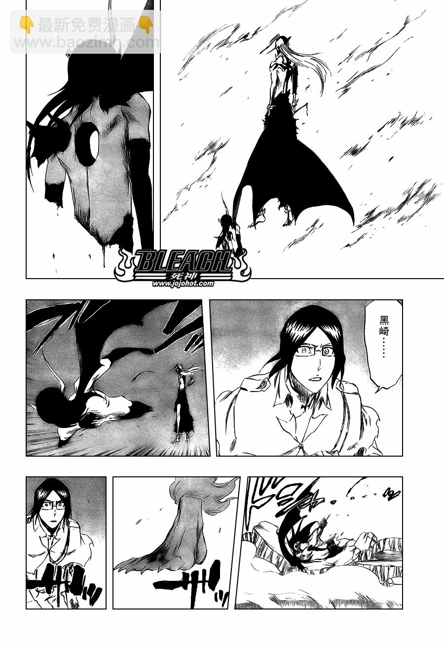 🍱死神 第352话 第10页