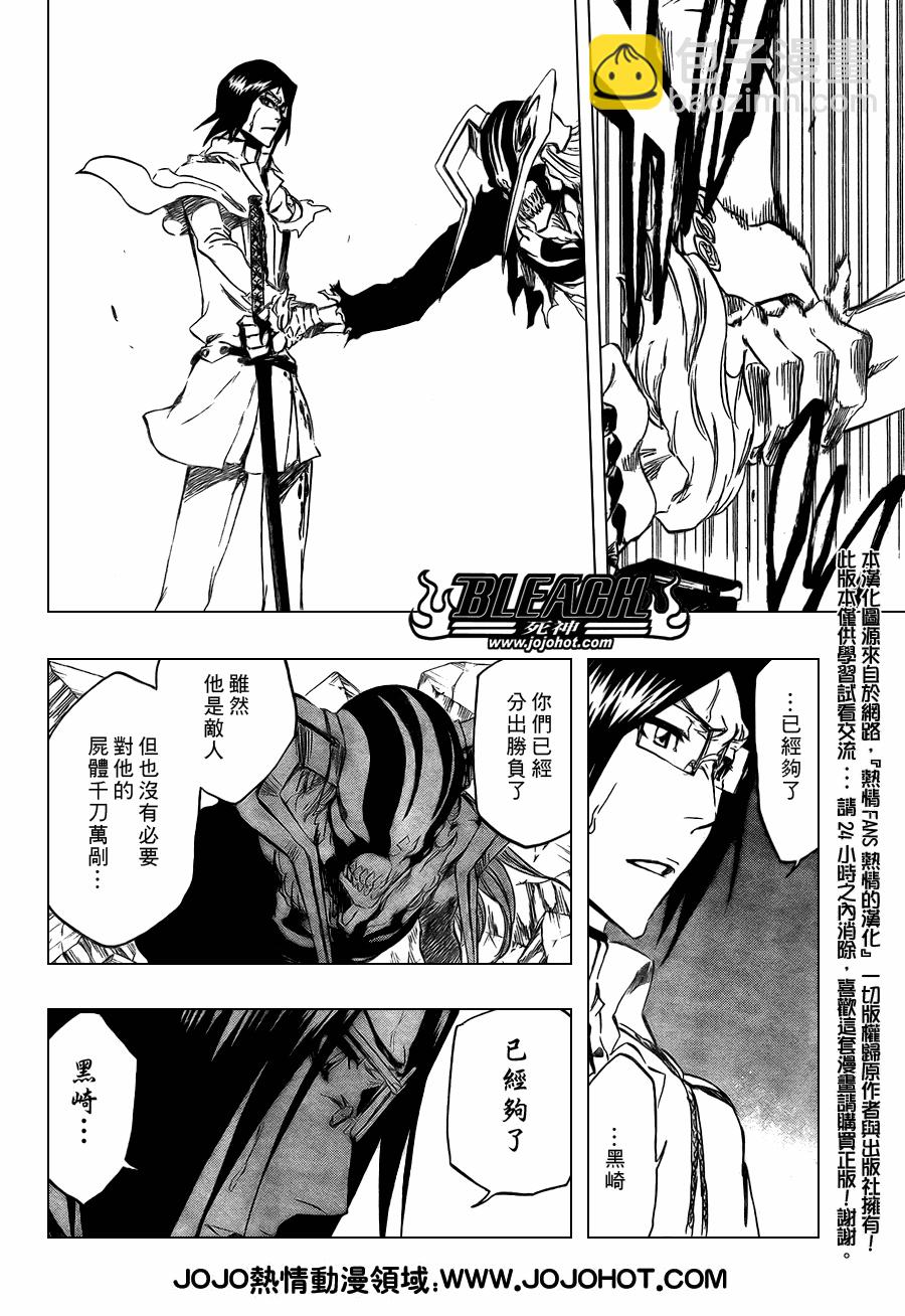 🍱死神 第352话 第12页