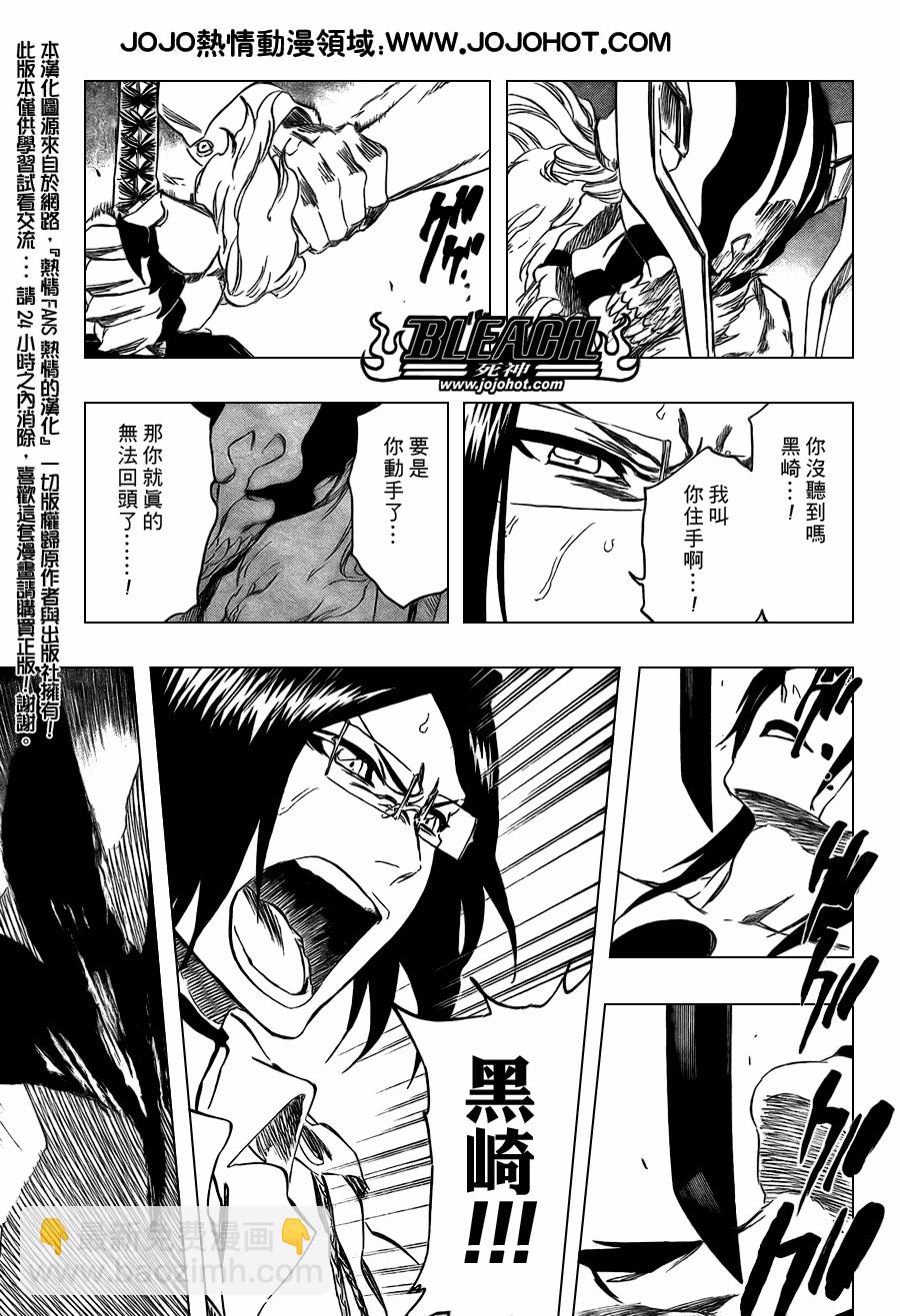 🍱死神 第352话 第13页
