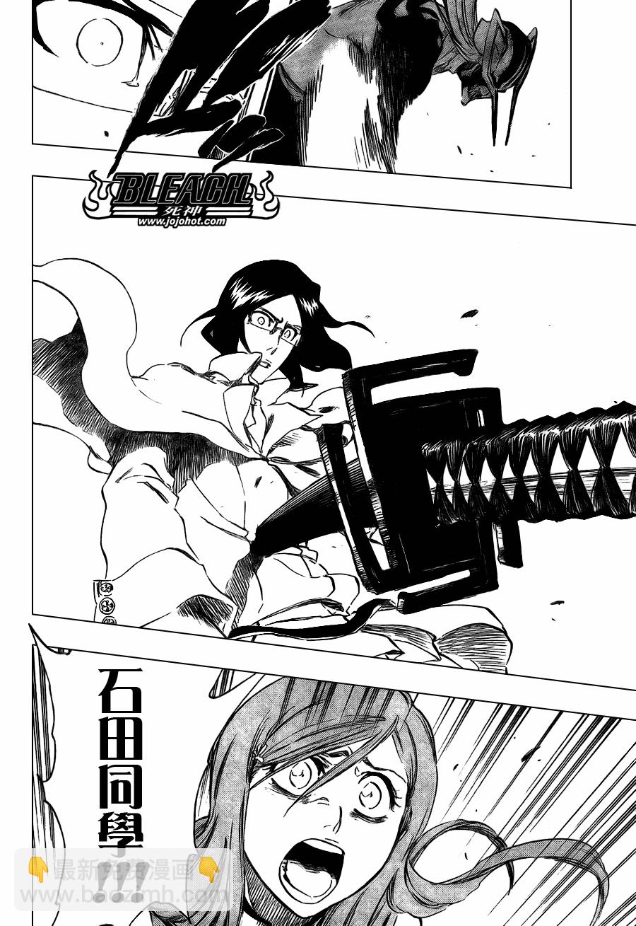🍱死神 第352话 第14页
