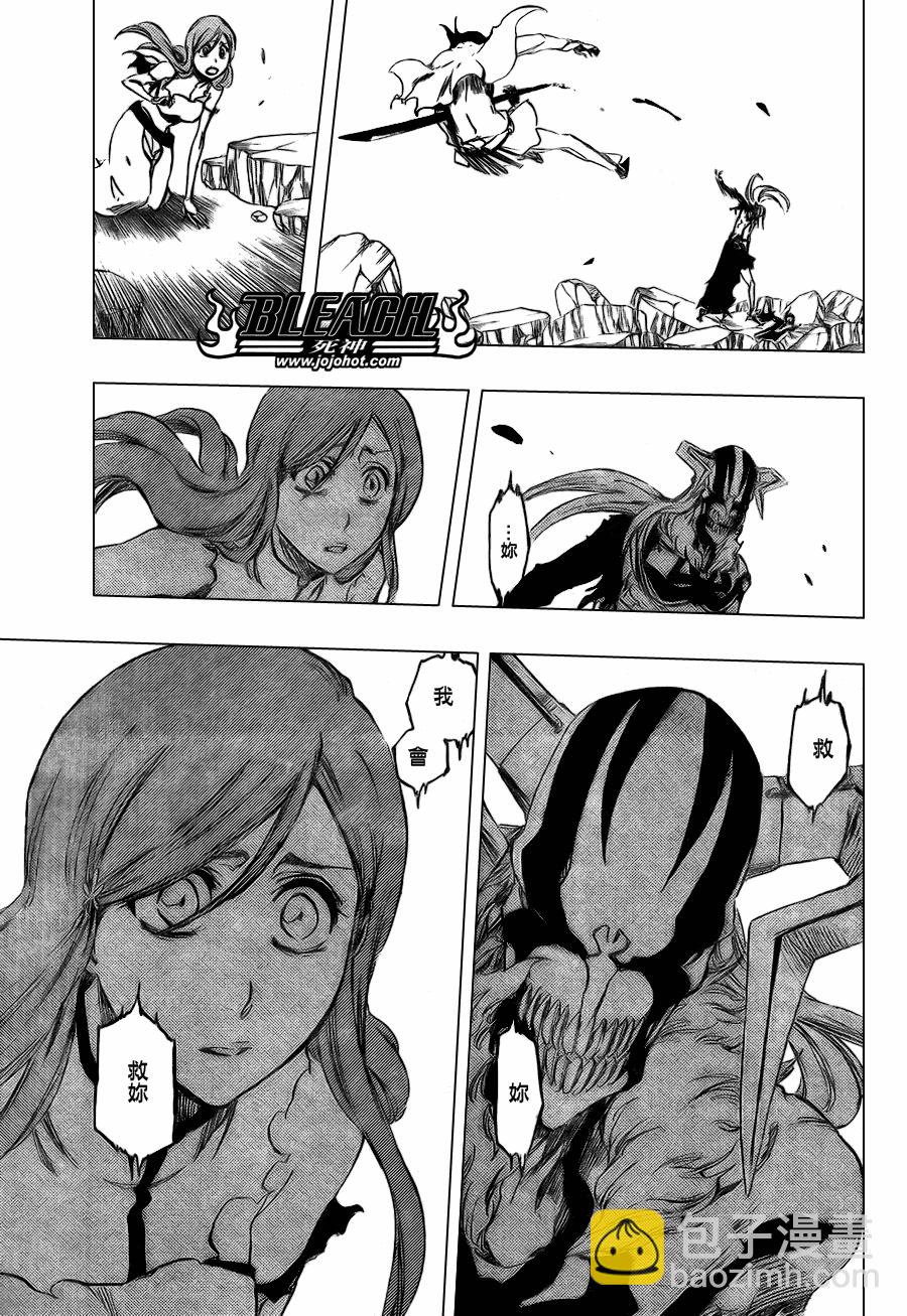 🍱死神 第352话 第15页