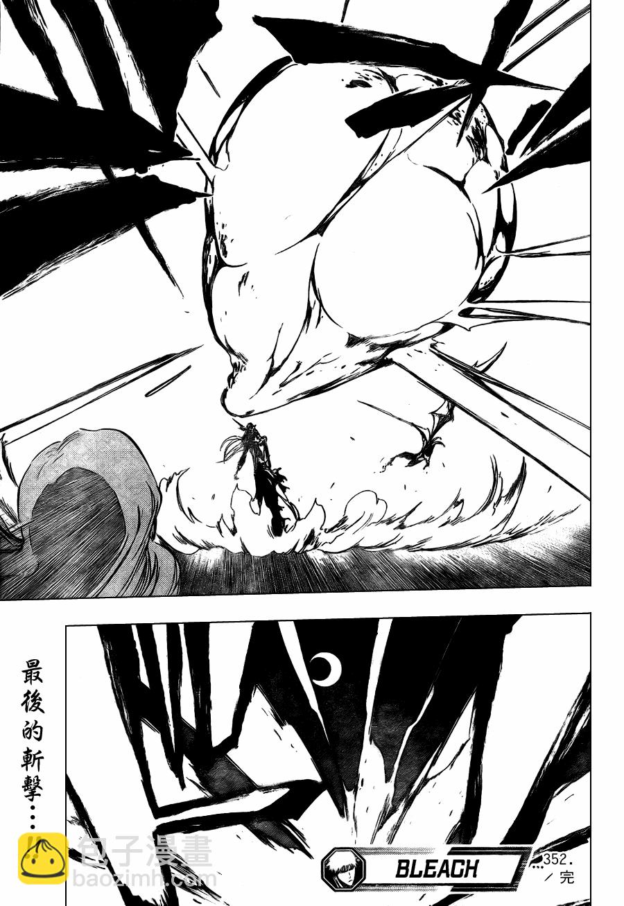 🍱死神 第352话 第19页
