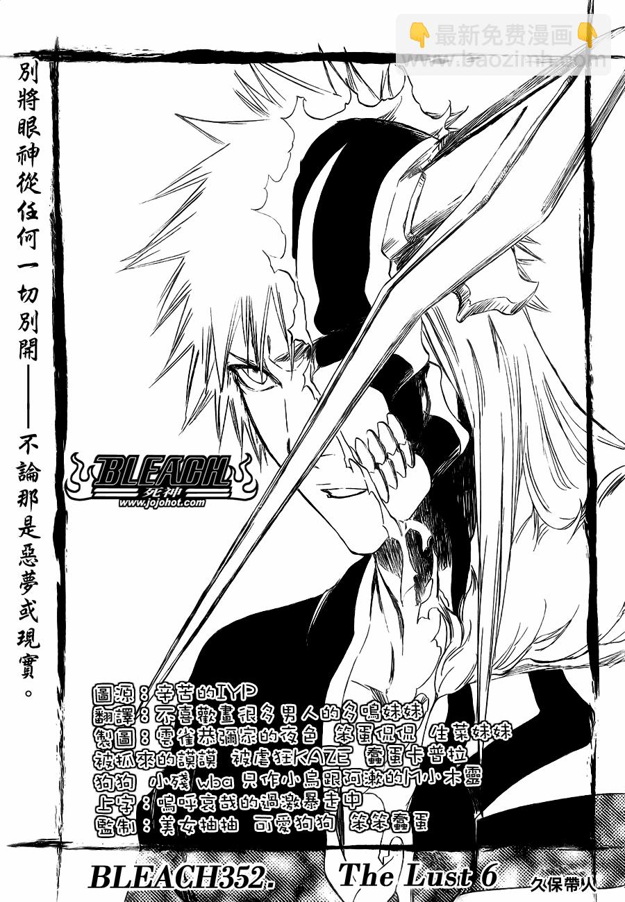 🍱死神 第352话 第7页