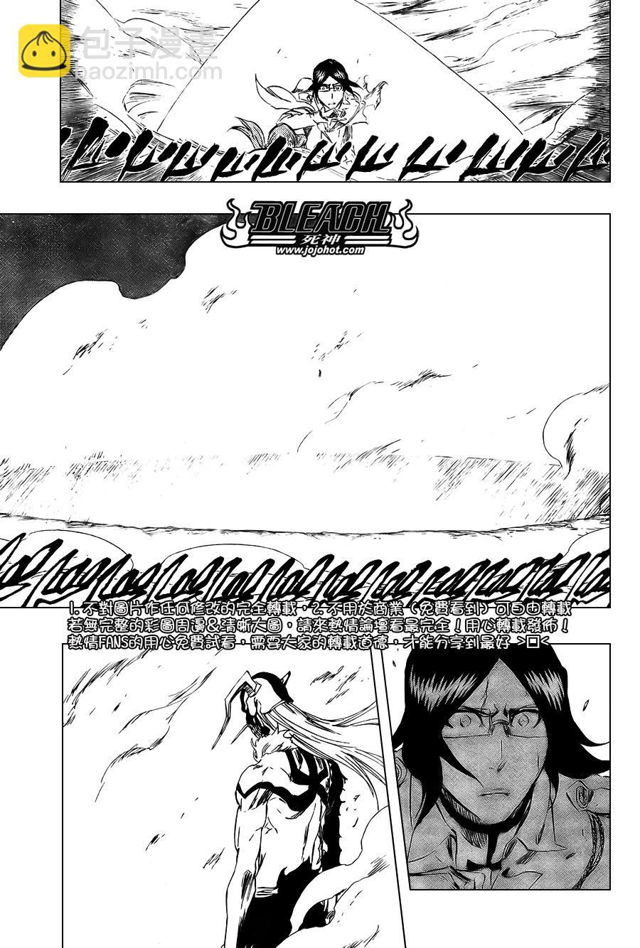 🍱死神 第352话 第9页