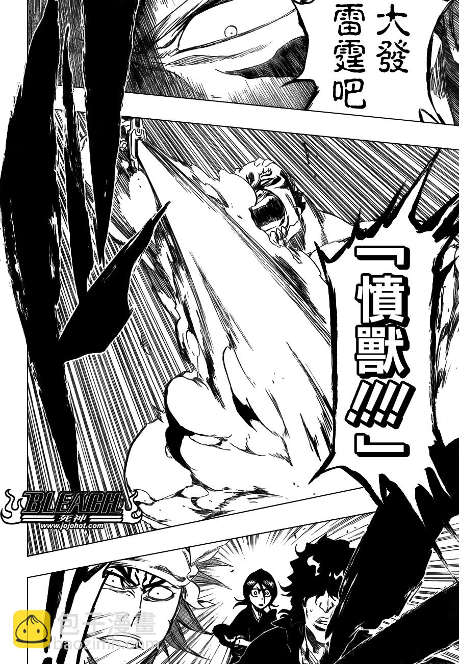 🍱死神 第354话 第12页