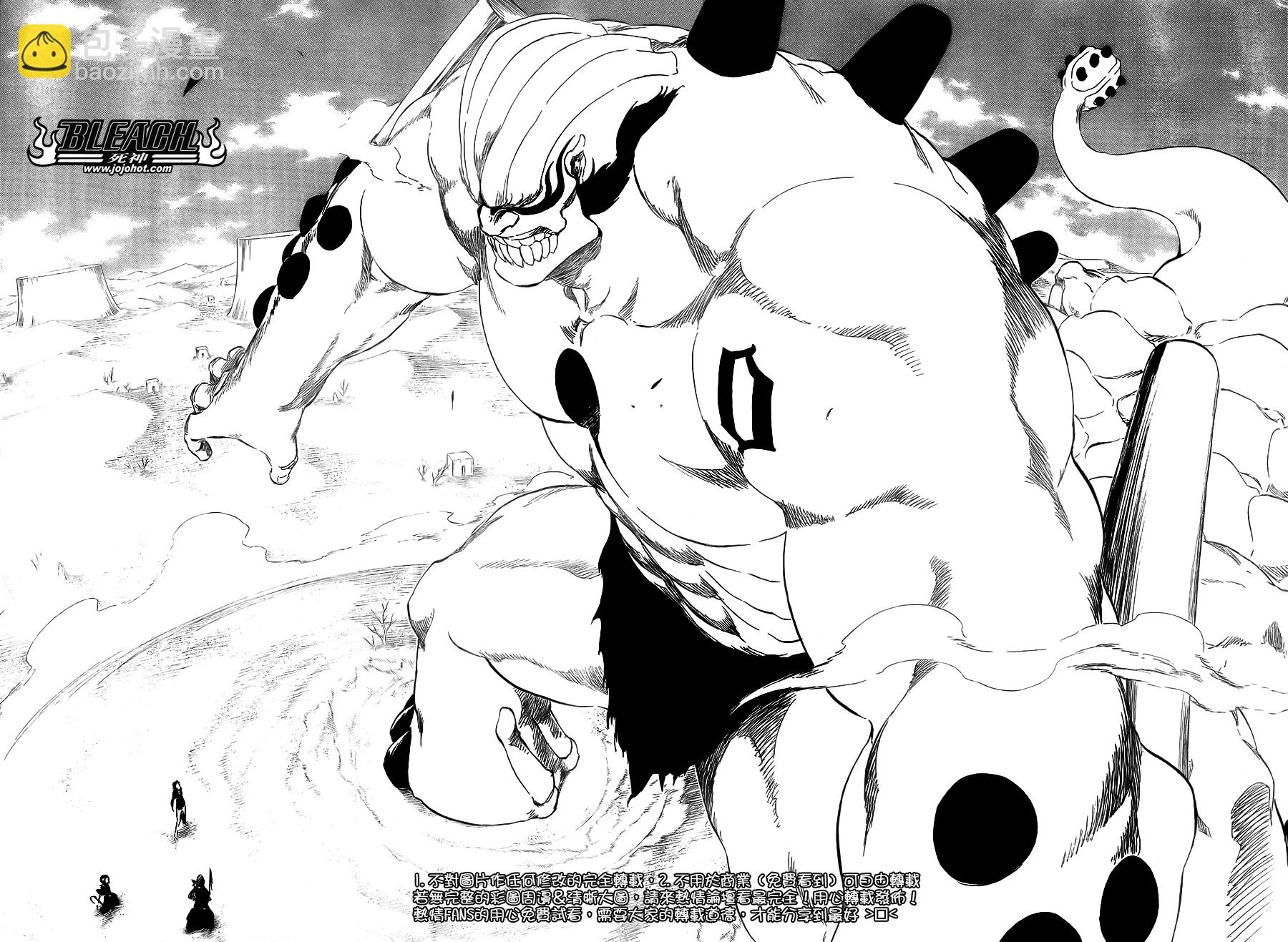 🍱死神 第354话 第14页