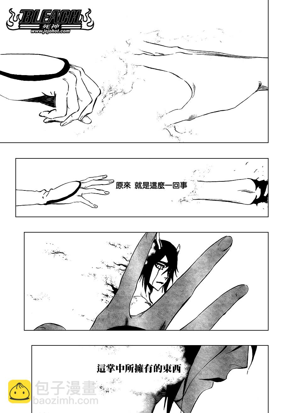 🍱死神 第354话 第3页