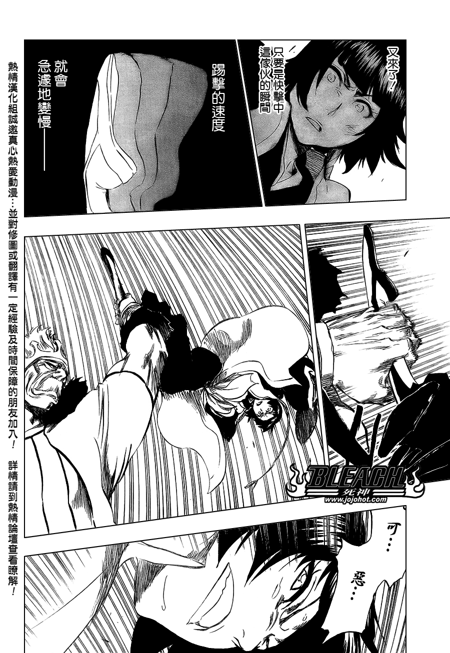 🍱死神 第356话 第10页