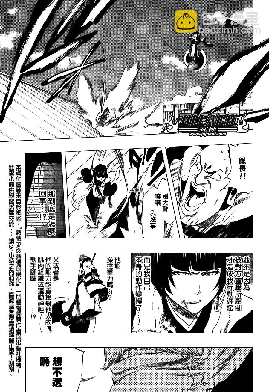🍱死神 第356话 第11页