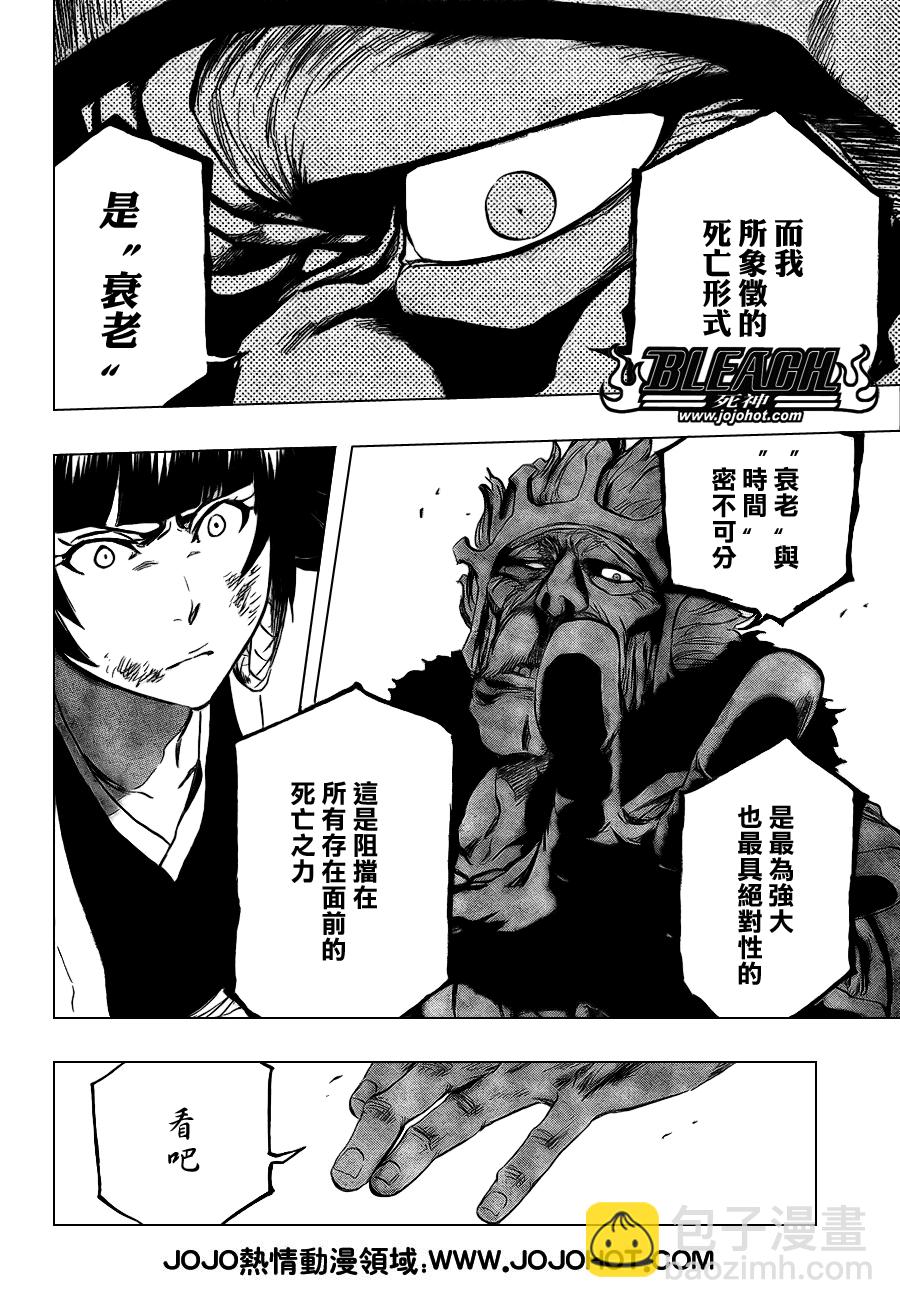 🍱死神 第356话 第14页