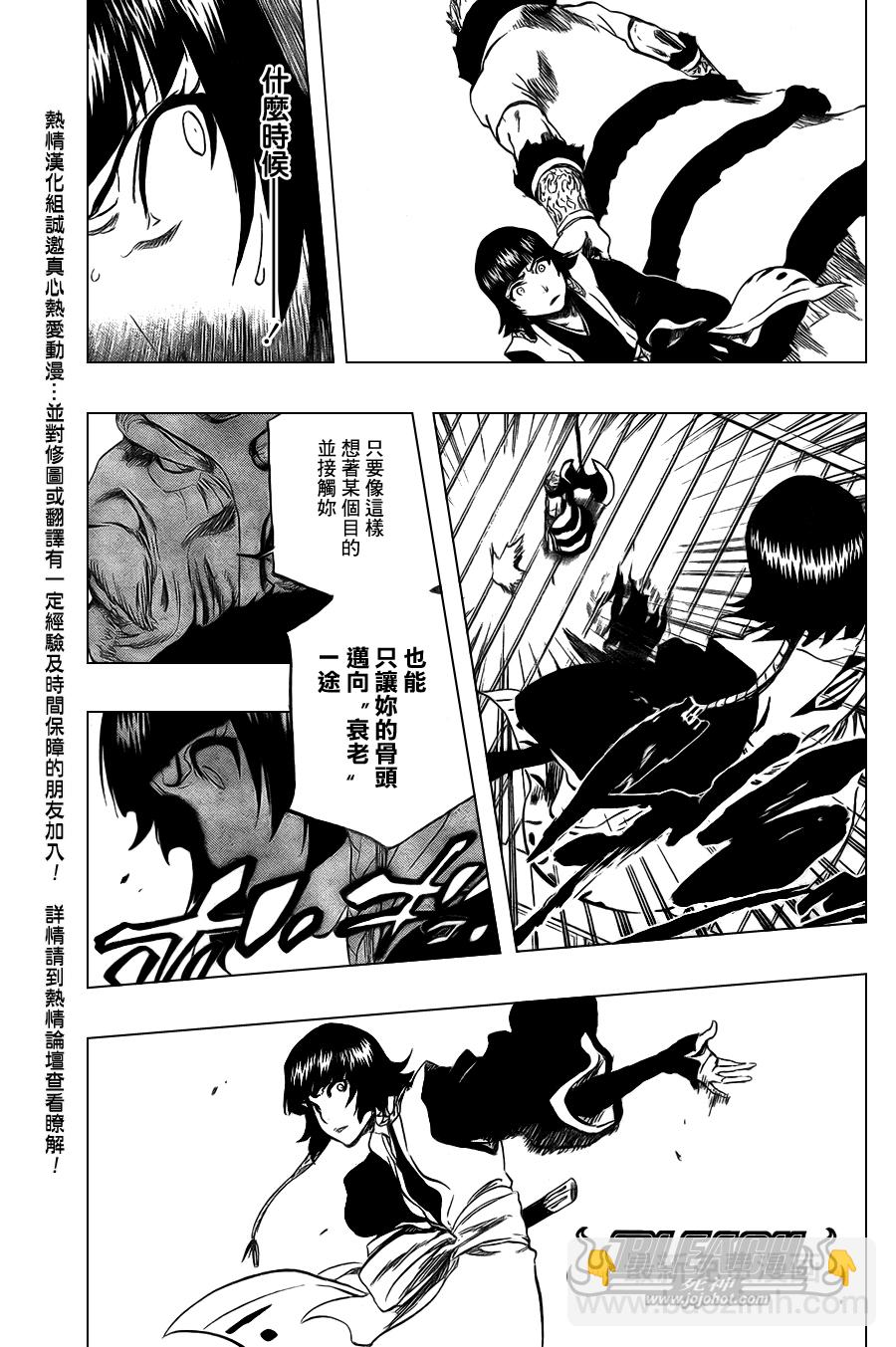 🍱死神 第356话 第15页