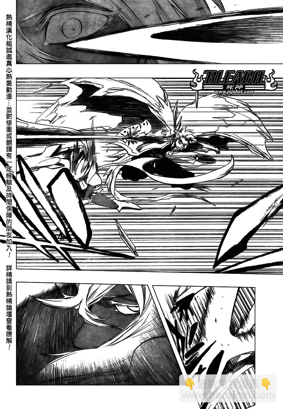 🍱死神 第356话 第4页