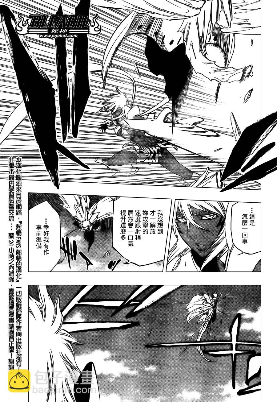 🍱死神 第356话 第5页