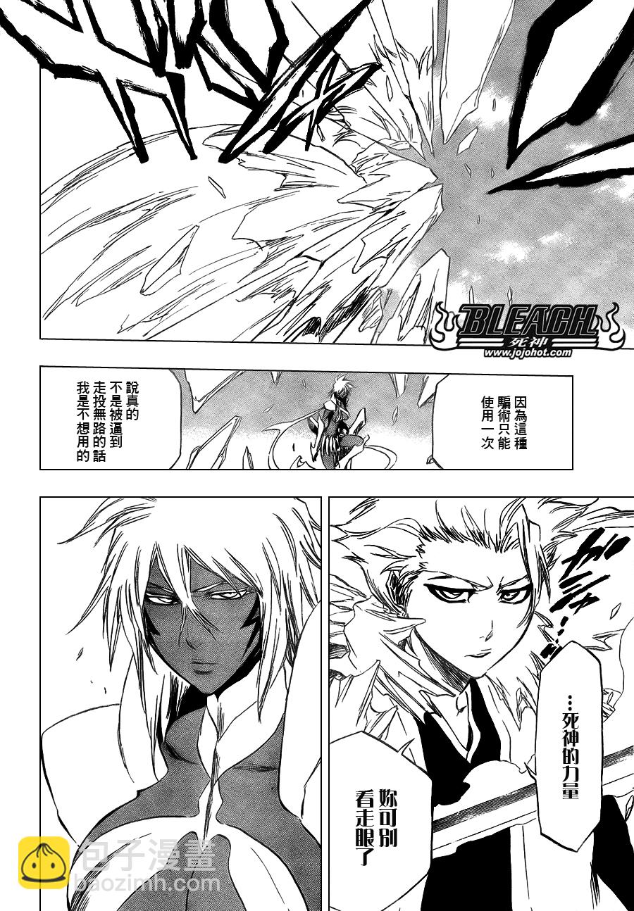 🍱死神 第356话 第6页